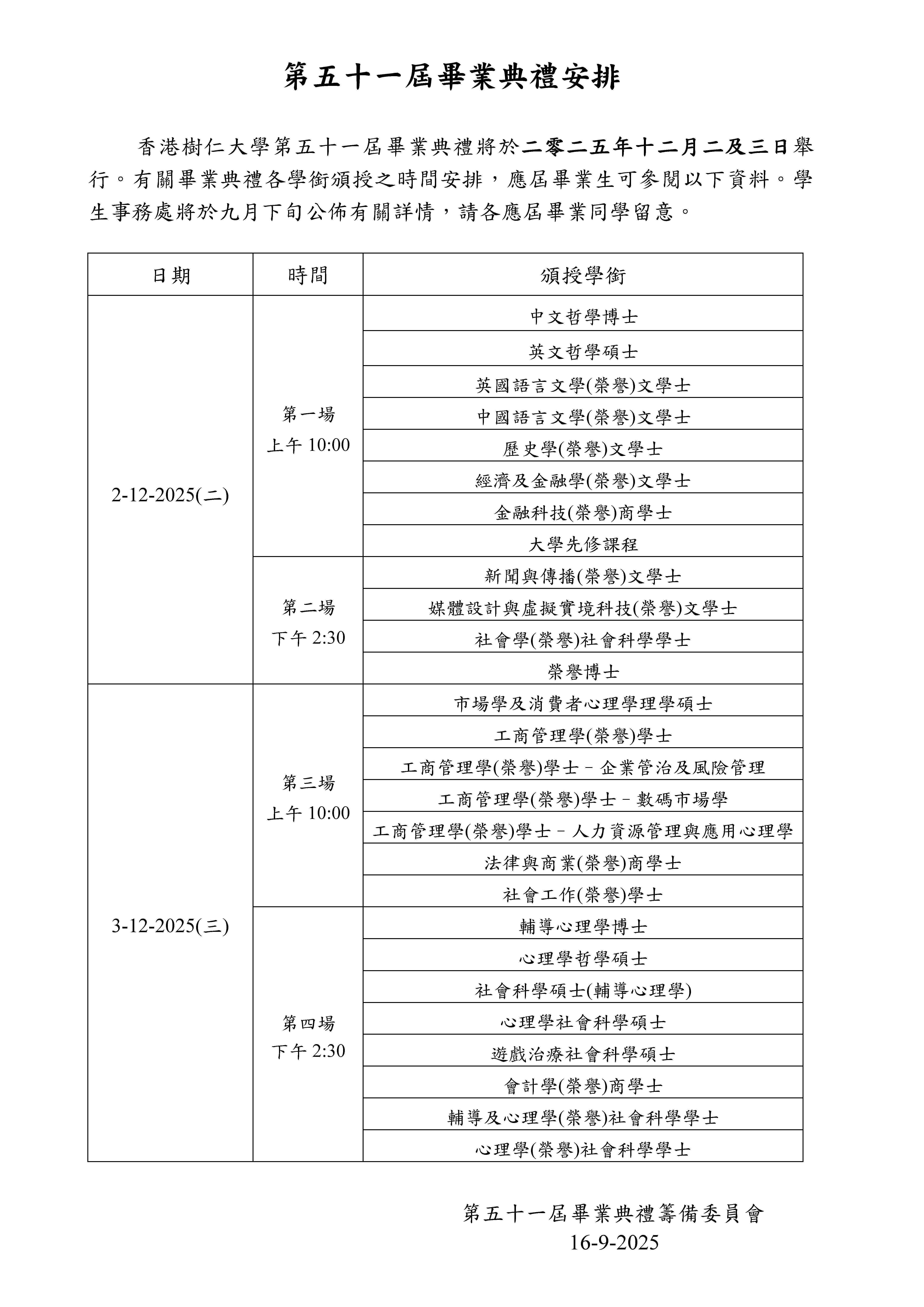 <b><u>畢業典禮安排 Ceremony Arrangement</b></u>